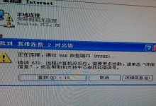 解决宽带连接错误619的方法（排除宽带连接错误619的常见问题及解决方案）