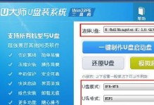 U盘装系统教程（简单实用的U盘装系统教程，轻松玩转电脑系统安装）