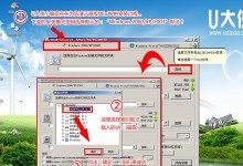 新电脑U装系统教程（详细步骤教你轻松完成U盘安装系统）