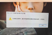 电脑打开QQ遇到错误的解决方法（如何应对电脑打开QQ时出现的错误问题）