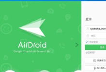 提升工作效率：电脑控制手机的实用技巧
