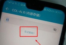 华为手机密码忘了怎么办,华为手机密码忘了？快速找回指南