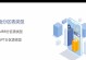 使用DOS进行系统安装和分区的详细教程（通过DOS安装系统及分区的步骤和注意事项）