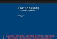 使用U盘启动安装Win10系统的详细教程（从制作启动盘到安装步骤一一带你轻松搭建Win10系统）