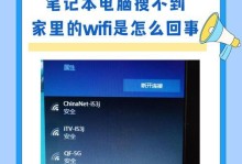 如何连接新电脑至家中无线网络？（简单步骤帮助您快速连接电脑至无线网络）