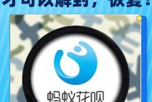 如何关闭芝麻信用分（简单操作一步到位，信用无忧享受生活）