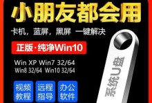 一键U盘安装XP系统教程（快捷便利，轻松安装XP系统的技巧）