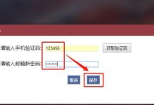 使用手机查看邮箱密码的方法（快速、方便的找回丢失的邮箱密码）