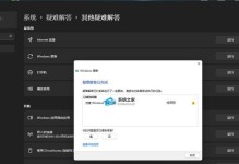 解决电脑开机错误的方法（掌握关键技巧，轻松应对电脑开机故障）