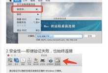 解决电脑远程密码错误的有效方法（简单有效的远程密码错误清理指南）