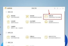 使用U盘安装原版Win7系统教程（详细步骤，助您轻松完成安装）