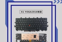 联想Yoga13换键盘教程（教你快速更换键盘，让Yoga13恢复正常使用）