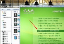 如何使用PE启动Win7系统（详细教程及步骤）