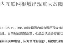 电脑管家（轻松解决网络连接问题，提升上网体验）