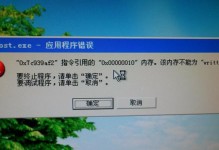 电脑杀毒出现错误原因及解决方法