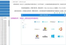 大白菜新安装win10系统安装教程（从零开始，轻松安装win10系统）