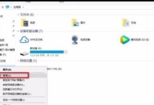 移动硬盘未迁移怎么办啊,移动硬盘未迁移解决方案全解析