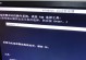 电脑密码错误不停重启的解决方法（避免密码错误导致电脑重启的关键技巧）