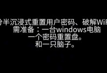 电脑能破解WiFi密码错误？（揭开电脑破解WiFi密码错误的神秘面纱）