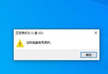 电脑无法打开U盘文件的解决方法（解决U盘文件无法打开的常见问题及处理方法）