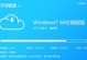 Windows7重装系统教程（详细步骤图解，让你轻松重拾高效电脑生活）