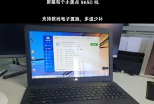 选择适合你的笔记本电脑加速器（提升笔记本性能，让你的电脑飞起来）