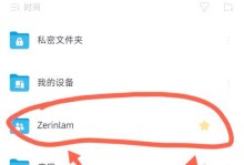 电脑隐藏文件夹的设置方法（保护个人隐私，实现文件夹隐藏的技巧）