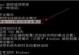 电脑开不了机重置密码,恢复系统正常运行
