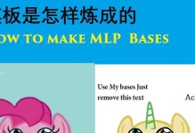 小马软件使用教程（详解小马软件的安装、设置和常见操作）