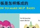 小马软件使用教程（详解小马软件的安装、设置和常见操作）