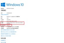 《Windows10系统完整教程》（掌握Windows10系统，轻松上手新一代操作系统）