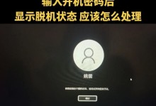 联想电脑加硬盘提示错误解决方案（解决联想电脑硬盘安装错误，让你的电脑运行更顺畅）