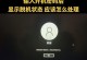 联想电脑加硬盘提示错误解决方案（解决联想电脑硬盘安装错误，让你的电脑运行更顺畅）