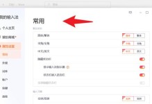 电脑键盘上输入顿号的方法（简单操作让你轻松输入顿号）