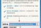 通过u启动作系统教程，轻松掌握操作技巧（快速掌握u启动作系统的方法和技巧）