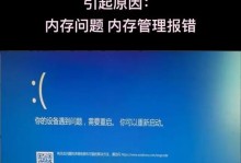 电脑蓝屏显示只收集错误的原因和解决方法（解决电脑蓝屏问题的有效方法）