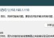 电脑打开错误文件的原因及解决方法（探索错误文件的根源并解决电脑打开问题）