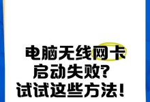 电脑网络错误加载失败（解决方法及常见问题分析）