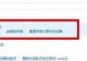电脑共享文件出现网络错误的解决办法（探究网络错误原因及解决方案，帮助您顺畅共享文件）