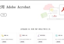 将非会员PDF转换为Word的简便方法（使用在线转换工具实现高效转换）