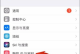 苹果手机指纹解锁功能的设置方法
