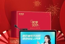 以优学派U50为主题的教育改革探索（用创新教育模式激发学生学习潜能）
