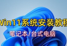 使用U盘刷系统教程（轻松学会使用U盘刷系统，解决电脑问题）