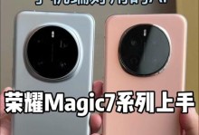 荣耀手机信号如何？（稳定信号使通信更畅快）