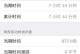 苹果手机蜂窝数据流量控制与管理
