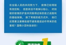 电脑病毒的防治之道（有效保护个人电脑安全，远离病毒侵害）