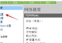芯烨80热敏打印机怎么设置ip,芯烨80热敏打印机IP地址设置与配置指南