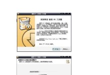 简单易懂的DOS启动U盘教程（快速掌握DOS启动U盘的制作方法）