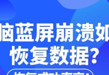 电脑错误重启如何恢复（解决电脑错误重启问题的有效方法）