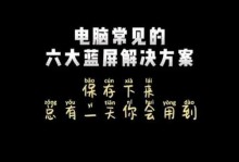 解决电脑脚本369错误的有效方法（避免脚本错误的关键技巧及调试指南）